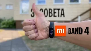 3 простых совета XIAOMI MI BAND 4. ОБ ЭТОМ ВЫ МОГЛИ НЕ ЗНАТЬ!