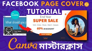 Facebook Cover Bangla Tutorial | Design the Perfect Facebook Banner | Canva Bangla Tutorial