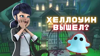 НАКОНЕЦ! ПОКАЗАЛИ ПЕТОВ НА ХЕЛЛОУИН В АДОПТ МИ!😱 HALLOWEEN Adopt Me UPDATE!🎃Marinette Play🌸*Конкурс*