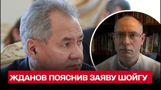 ‼ Дуже важливе пояснення заяви Шойгу, чому вони «сповільнили» ход «операції» - Жданов