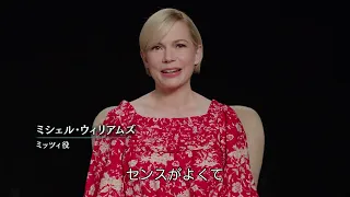 映画『フェイブルマンズ』特別映像＜The Cast＞／2023年3月3日(金)全国公開