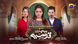 Bechari Qudsaia - Episode 59 - 16th September 2021 part 02 - HAR PAL GEO