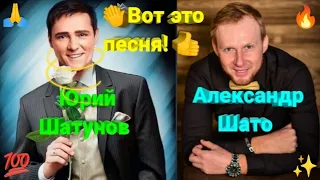 🔥 Вы только ПОСЛУШАЙТЕ, как они ИСПОЛНЯЮТ!!! 🙏 Это же БЕСПОДОБНО и НЕРЕАЛЬНО КРАСИВО!!! 🤩 #шатунов