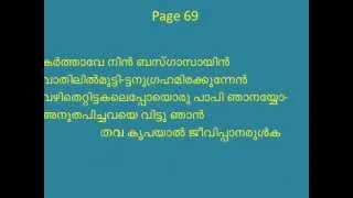 karthave nin basgaasaayin vaathil Page 69