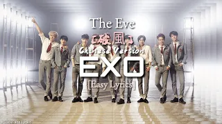 [EASY LYRICS] The Eve Chinese Version by EXO