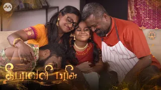 Deepavali Parisu | Deepavali 2023 Telemovie