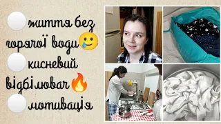 МОТИВАЦІЯ на спокійні справи по дому✨