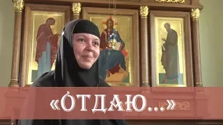 «Отдаю...»