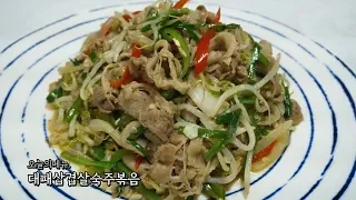 뭐 먹을지 고민될땐 맛있는 대패삽겹살 숙주볶음 [엄마의손맛]