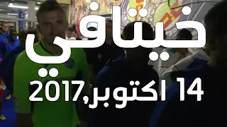 كل تحركات اشرف حكيمي خلال مبارة خيتافي