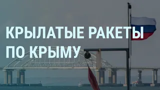 Ракеты по Крыму и России. Командиры "Азова" в Украине. Ответ Путина. Байден и саммит НАТО I УТРО