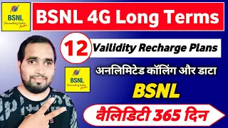 BSNL Recharge Plans 2024 🔥🔥| BSNL 4G Recharge Plans | BSNL Validity Recharge 2024 | BSNL 4G News