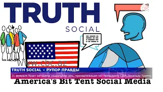 21 февраля заработает социальная сеть Трампа Truth Social