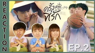 [REACTION] ครั้งหนึ่งที่รัก The Best Story | EP.2 | IPOND TV