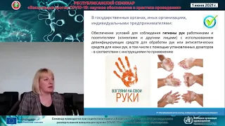 Вакцинация против COVID-19