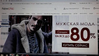 Newchic - 2 Заказ 👉КУРТКА И МЕЗОРОЙЛЛЕР / ЗАКРЫТ