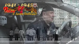 Мой Народ...С Днем Победы !!!