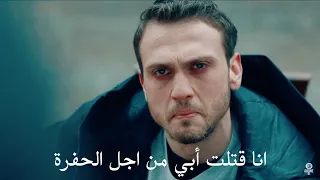 مسلسل الحفرة الموسم الرابع الإعلان 1 للحلقة 27 مترجم