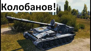 СУ 130ПМ - КОЛОБАНОВ,ПУЛ!