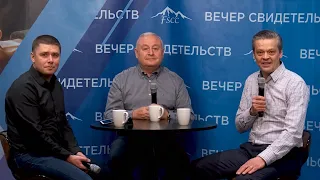 Вечер свидетельств | Artur Simonyan