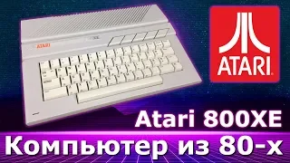 Компьютер из 80-х / Atari 800XE / Первое включение и тест