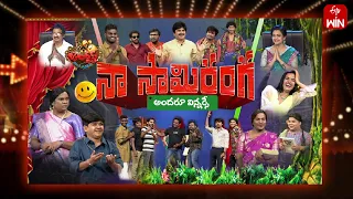 Jabardasth | 4th January 2024 | Full Episode| Indraja, Siri Hanumanth, Krishna bhagavaan,Raghava