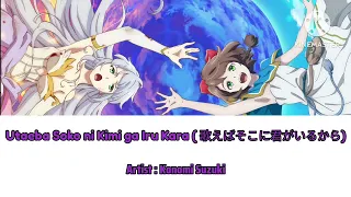 【Vietsub】Lost Song Opening 《 Utaeba Soko ni Kimi ga Iru Kara 》by Konomi Suzuki