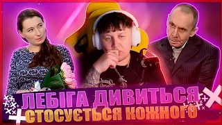 ЛЕБІГА ДИВИТЬСЯ: ЗАГУБЛЕНИЙ СВІТ. НОВЕ ЖИТТЯ / СТОСУЄТЬСЯ КОЖНОГО