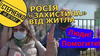 Матушка-росія забирає останнє! – у Криму зрадників позбавляють житла Газпром і Сбєрбанк