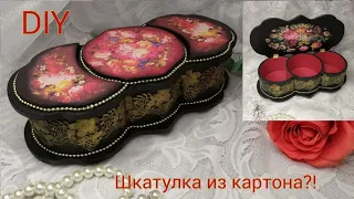 DIY Chic cardboard box 🌼 Шикарная шкатулка из картона!