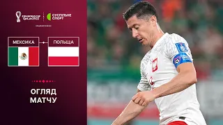 Польща – Мексика: огляд матчу (чемпіонат світу-2022 з футболу)