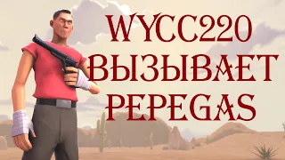 Wycc220 и Pepega (sfm)