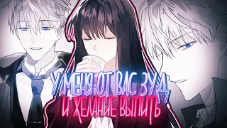 Mmv Mix - У меня От Вас Зуд и Желание Выпить || collab