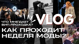 Я ГЛАВНЫЙ STREET STYLE ФОТОГРАФ НЕДЕЛИ МОДЫ