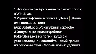 Как отключить новое оформление столов на pokerstars.  Часть 3