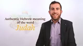 Sobre el significado autentico en Hebeo de la palabra "Juda"  Jonathan Lipnick (es sub)