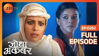 Jodha Akbar | Full Episode 261 | Shehnaz ने Akbar से अपना इंतकाम लेने का लिया प्रण | Zee TV