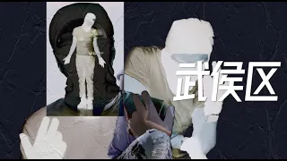 邓典果DDG - 武侯区 Ft. 马思唯MASIWEI (Lyric Video)