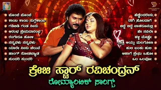 Crazy Star Ravichandran Romantic Video Songs Jukebox - Part 1 - Ravichandran Film Hit Songs