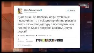 В каком случае Юлия Тимошенко откажется от участия в выборах президента на Украине?