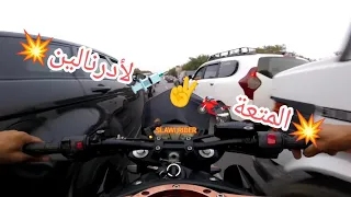 المتعة 🏍️ مع خويا ✌️أمين 💉 جرعة من لادرنا لين