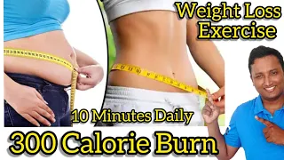 Day- 1 || Best Weight Loss Exercise For Beginners 🔥🔥 10 Days Weight lose Challenge