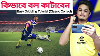 Best Easy Dribbling Tutorial in eFootball 2023 | eFootball 2023 Mobile