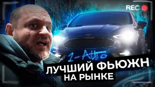 ОТ WV PASSAT ДО FORD FUSION ЗА НЕДЕЛЮ | Автоподбор Украина 1-AUTO