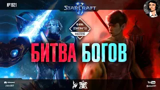 MaxPax vs Clem | Грандфинал ESL SC2 Masters Spring: Europe 2024 - Битва Богов на Чемпионате Европы