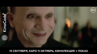 «Шоссе в никуда» [Lost Highway] (Д. Линч, 1996)