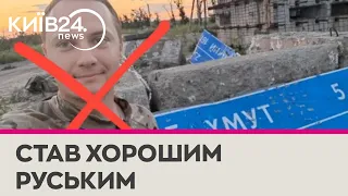 Під Красногорівкою ліквідували воєнкора, відомого скандалом з секс-іграшками