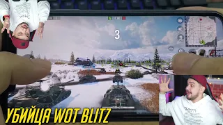 БОЛЬШИЕ ТАНКИ НА ТЕЛЕФОН! КИТАЙСКИЙ УБИЙЦА WoT Blitz