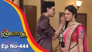 Nua Bohu | Full Ep 444 | 15th Dec 2018 | Odia Serial - TarangTV