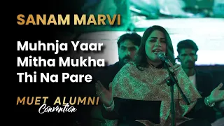 Muhnja Yaar Mitha Mukha Thi Na Pare | Sanam Marvi | MUET Alumni Convention